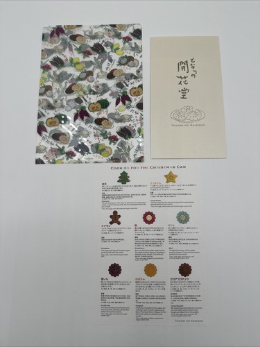 Takashi murakami tonari - murakami, no